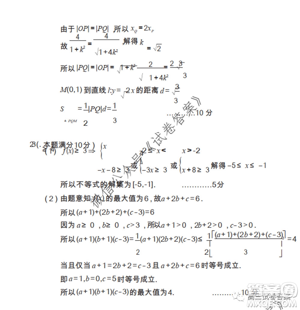 武漢市2020屆高中畢業(yè)生六月供題一文科數(shù)學試題及答案