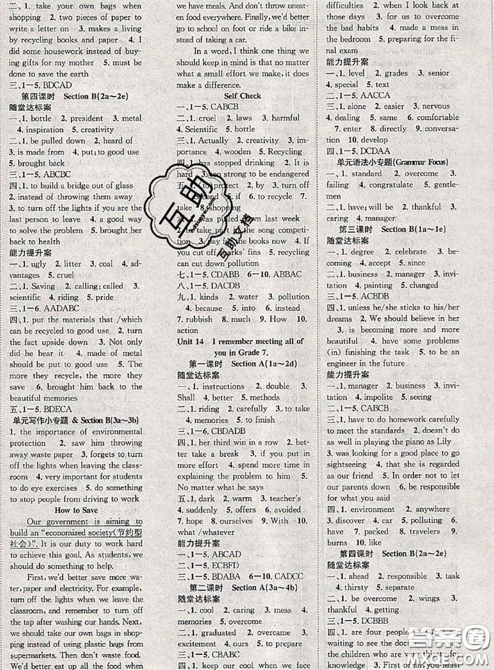 2020春優(yōu)質(zhì)課堂導(dǎo)學(xué)案九年級英語下冊人教版答案