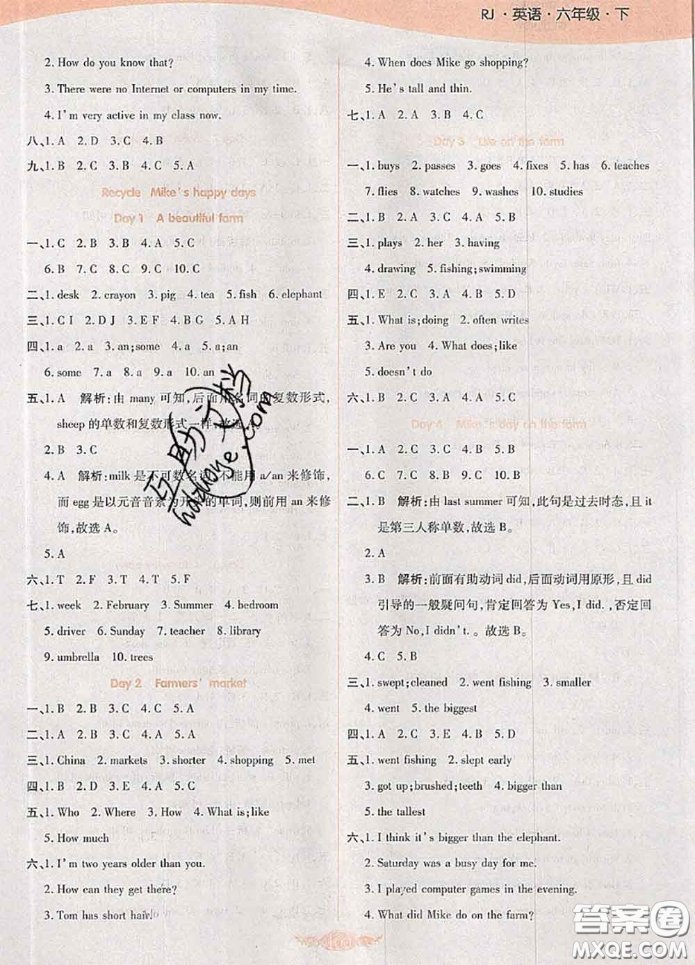 2020新版世紀百通百通作業(yè)本六年級英語下冊人教版答案
