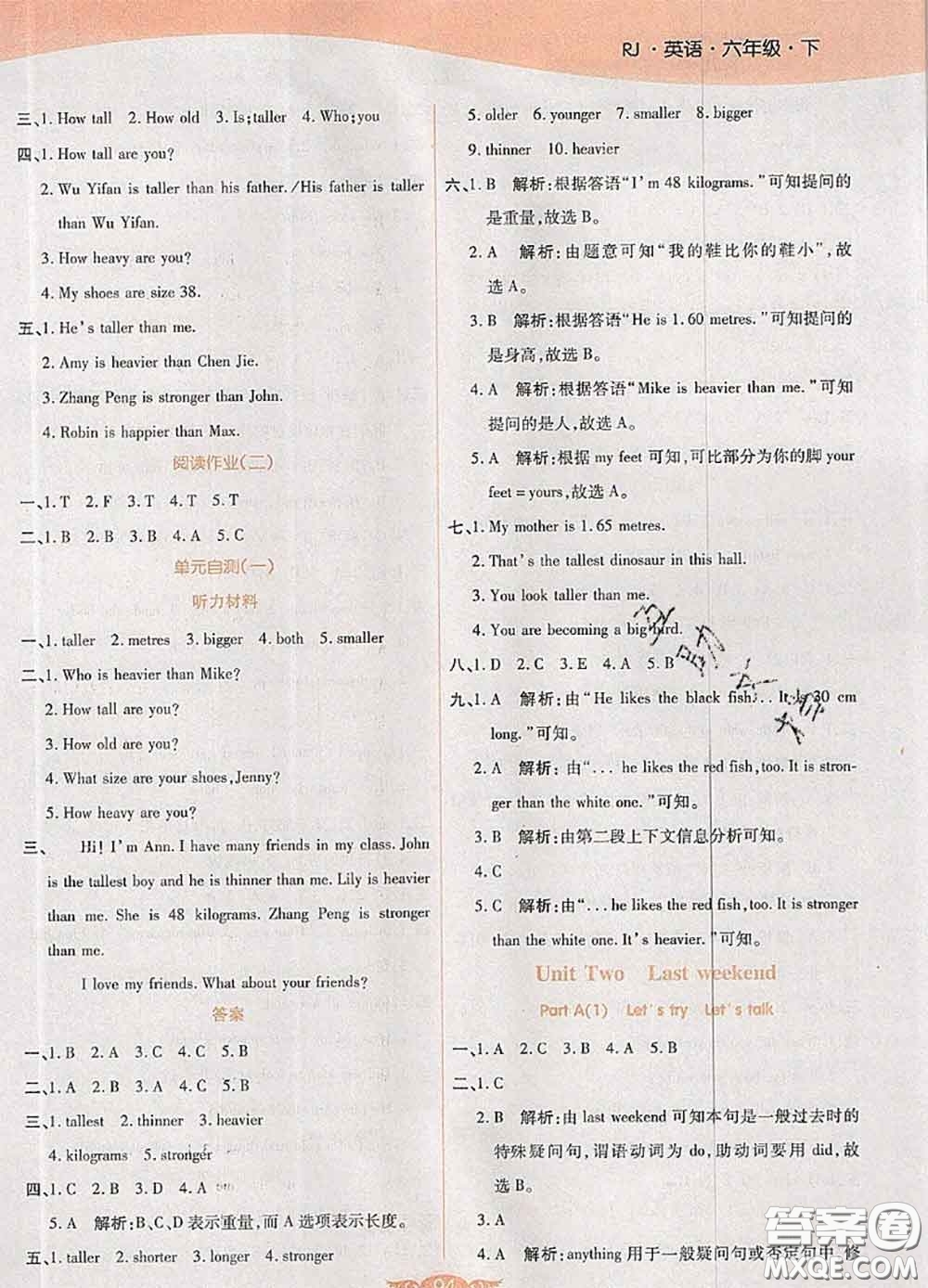 2020新版世紀百通百通作業(yè)本六年級英語下冊人教版答案