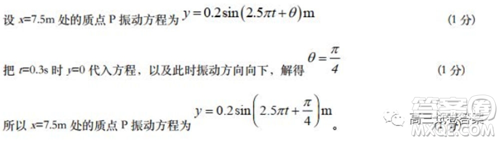 黑龍江省實驗中學(xué)2020年第三次模擬考試?yán)砜凭C合試題及答案