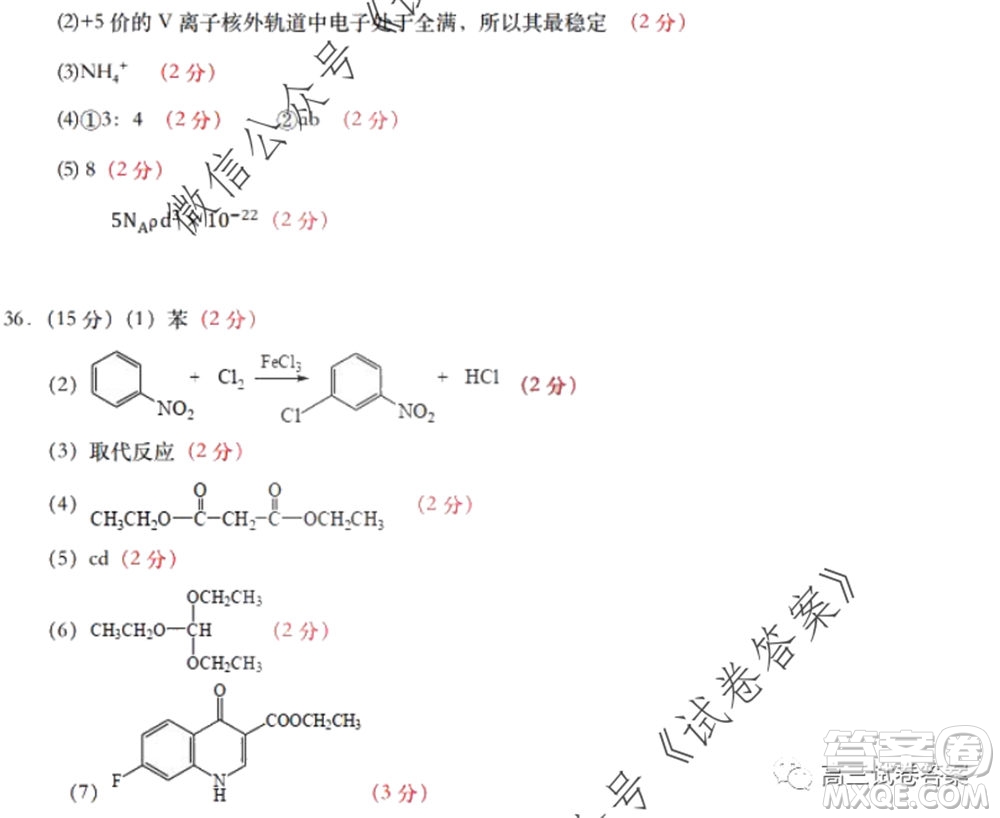黑龍江省實驗中學(xué)2020年第三次模擬考試?yán)砜凭C合試題及答案