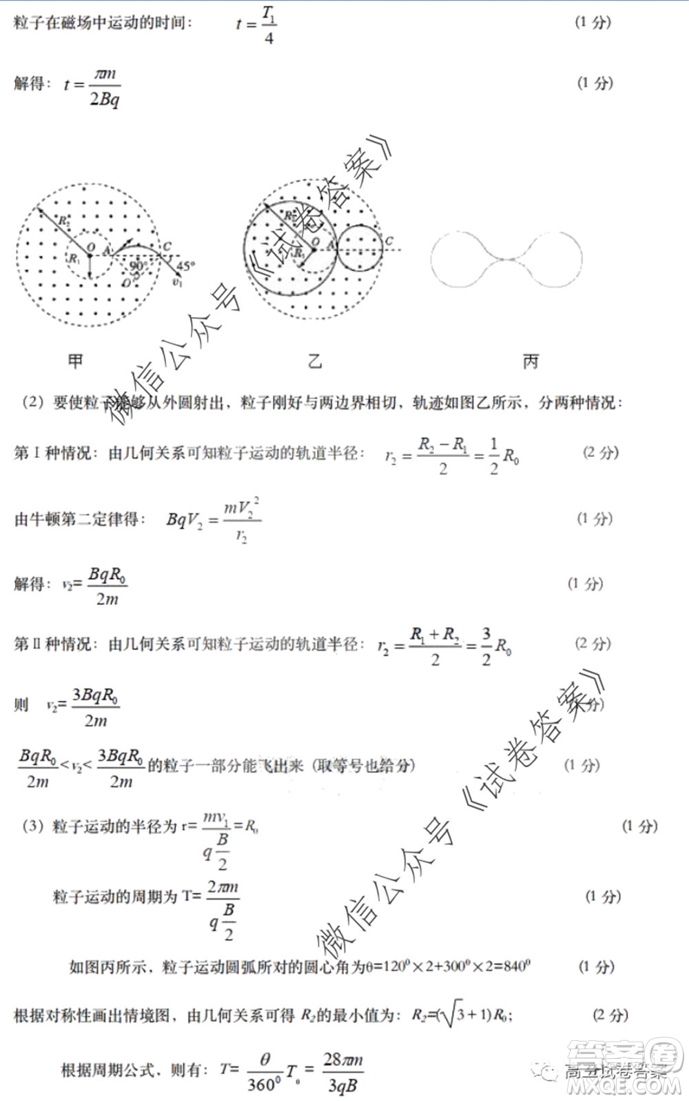 黑龍江省實驗中學(xué)2020年第三次模擬考試?yán)砜凭C合試題及答案