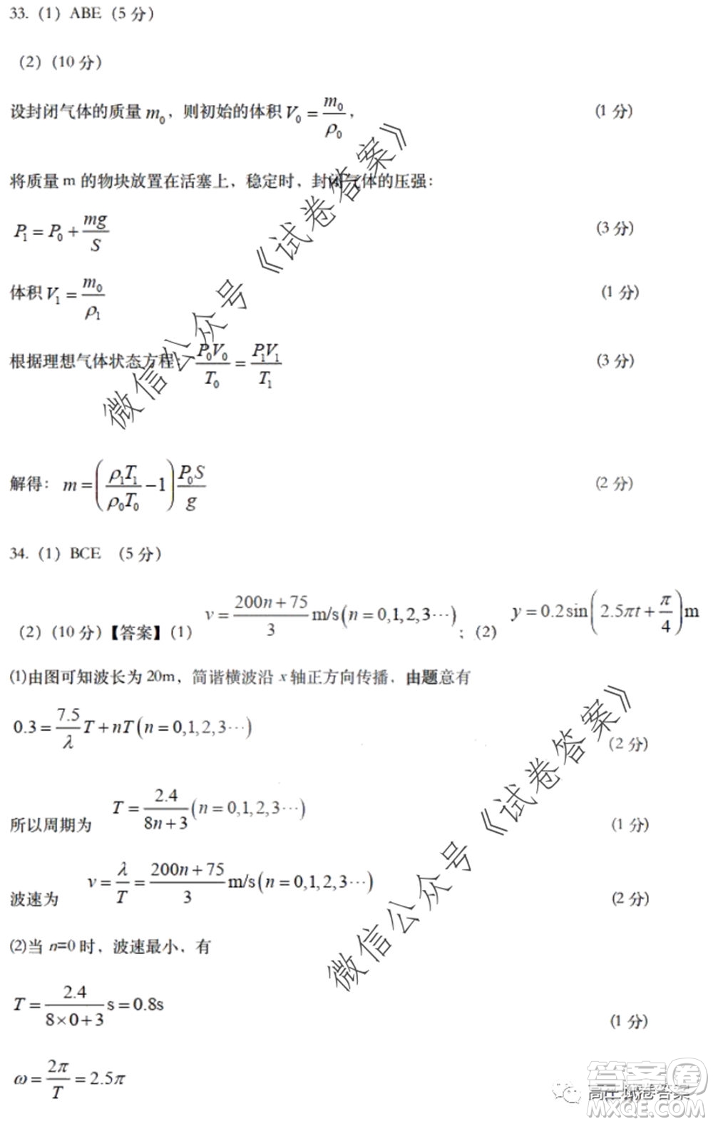 黑龍江省實驗中學(xué)2020年第三次模擬考試?yán)砜凭C合試題及答案