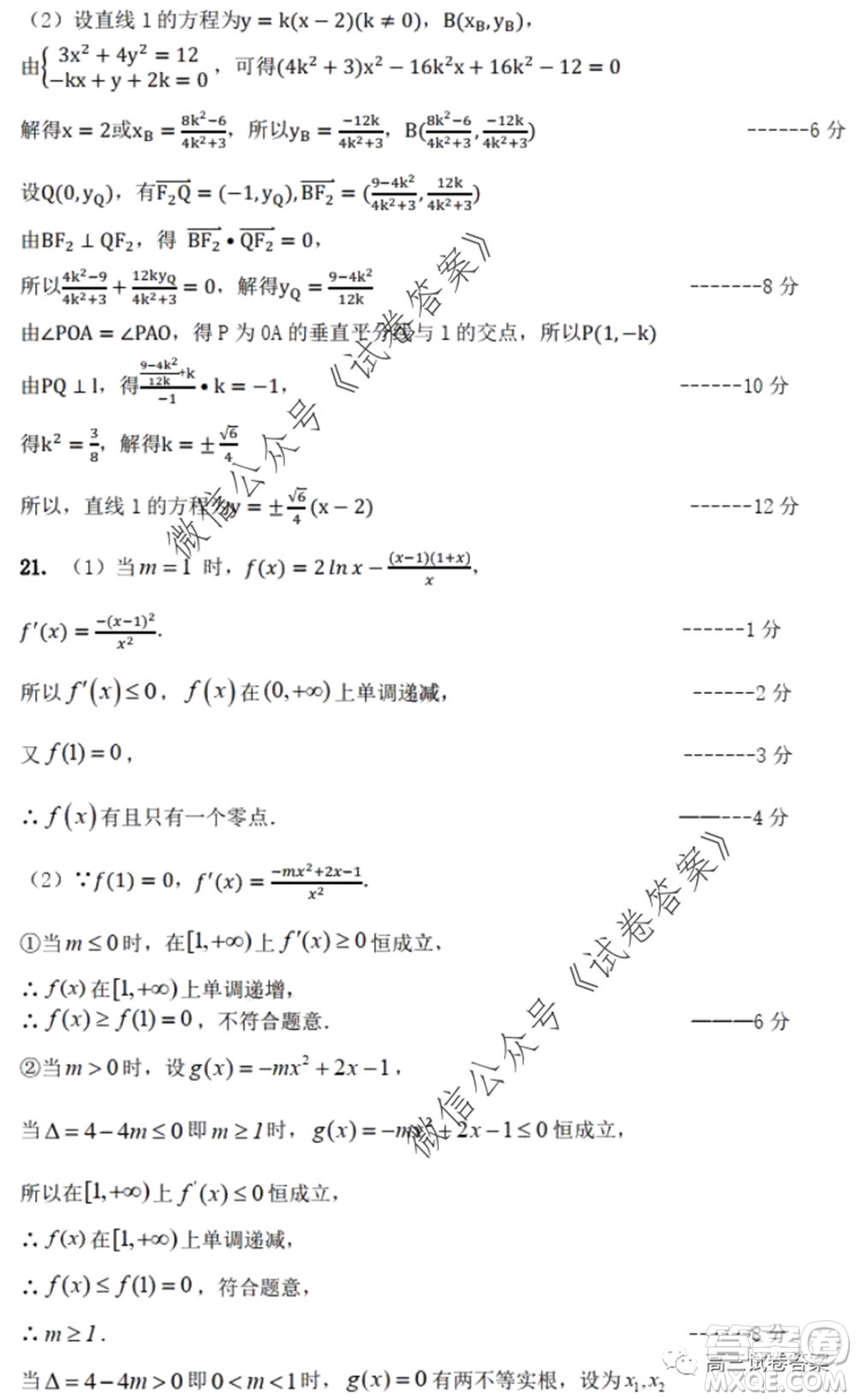 黑龍江省實(shí)驗(yàn)中學(xué)2020年第三次模擬考試文科數(shù)學(xué)試題及答案