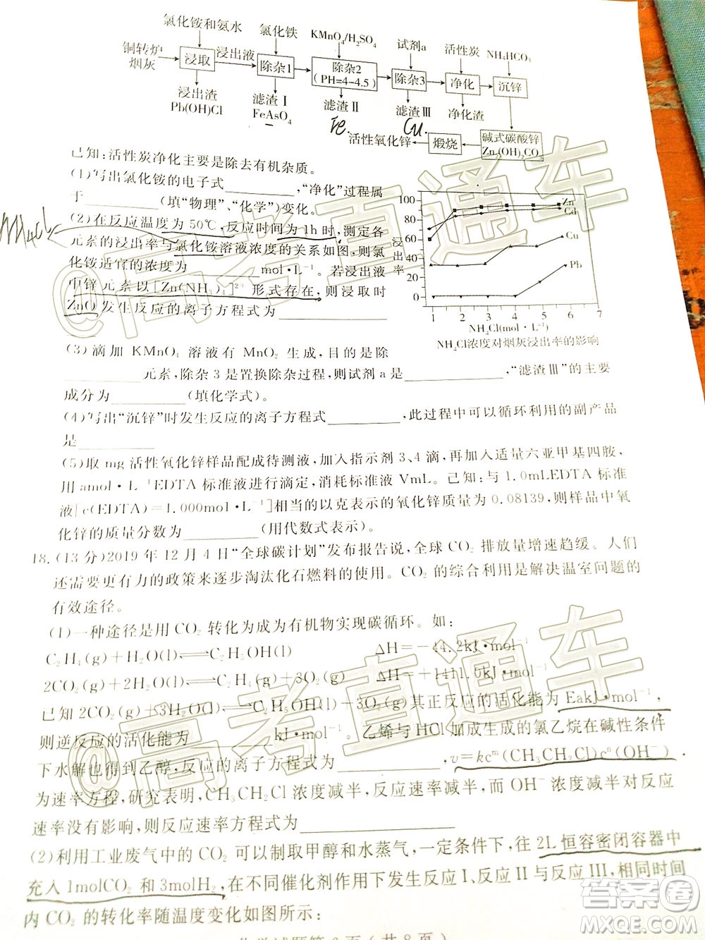 濟(jì)寧二模2019-2020學(xué)年度高考模擬考試化學(xué)試題及答案