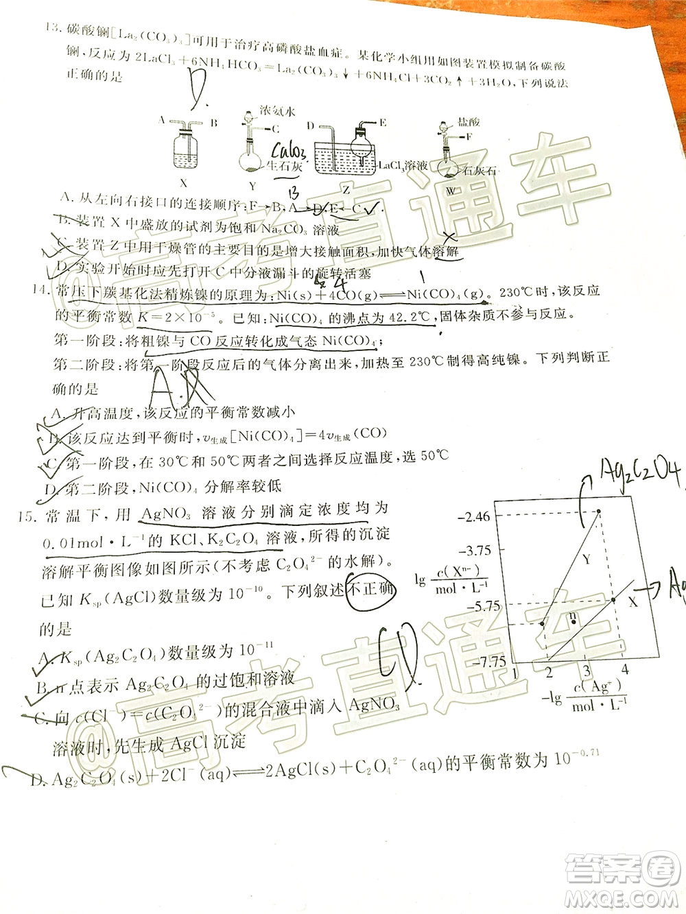 濟(jì)寧二模2019-2020學(xué)年度高考模擬考試化學(xué)試題及答案
