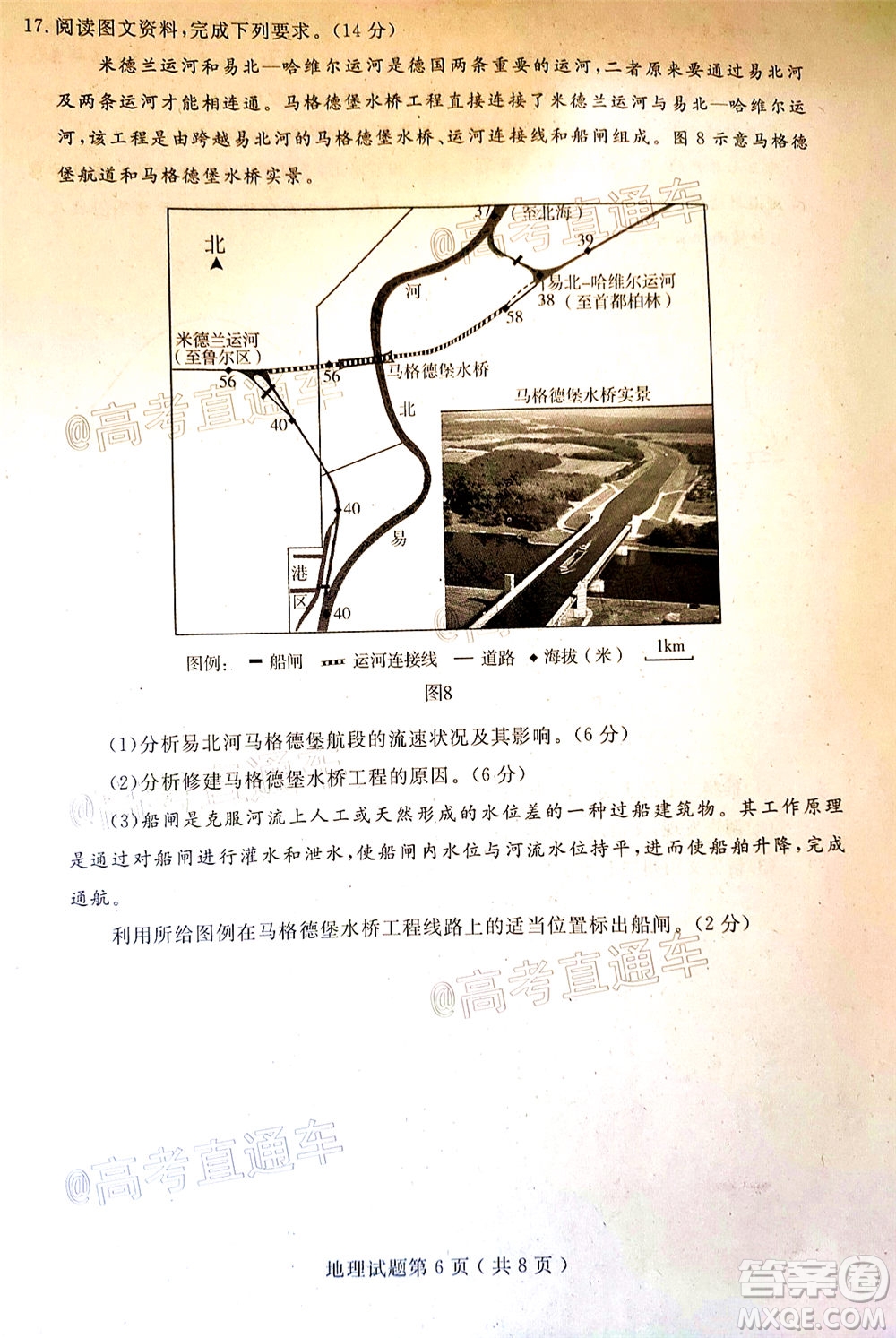 濟(jì)寧二模2019-2020學(xué)年度高考模擬考試地理試題及答案
