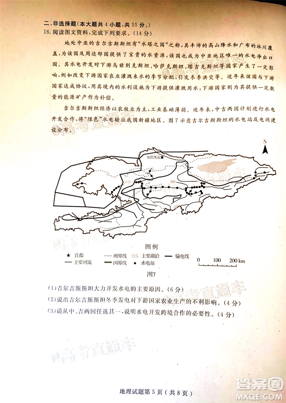 濟(jì)寧二模2019-2020學(xué)年度高考模擬考試地理試題及答案