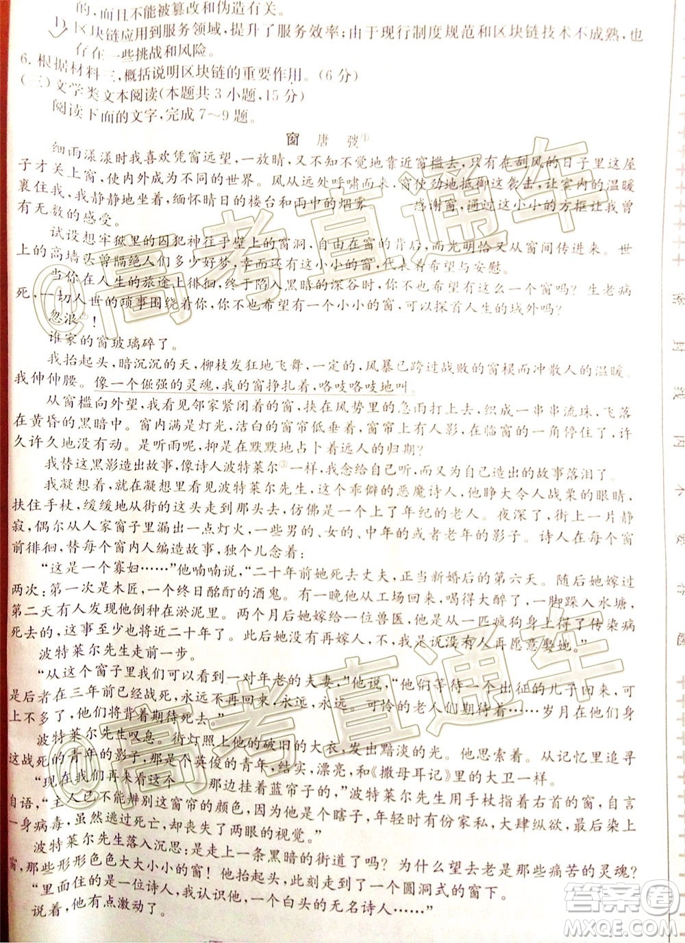 2020年金太陽百萬聯(lián)考全國I卷雙四方形高三語文試題及答案