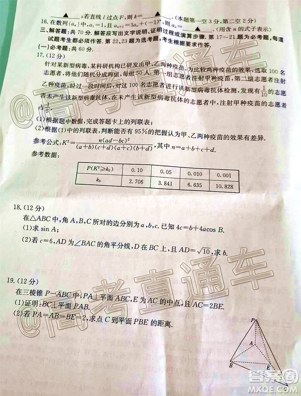 2020年金太陽(yáng)百萬聯(lián)考全國(guó)I卷雙四方形高三文科數(shù)學(xué)試題及答案