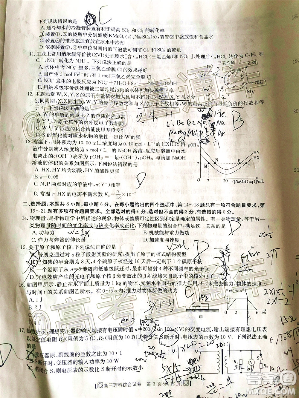 2020年金太陽百萬聯(lián)考全國I卷雙四方形高三理科綜合試題及答案
