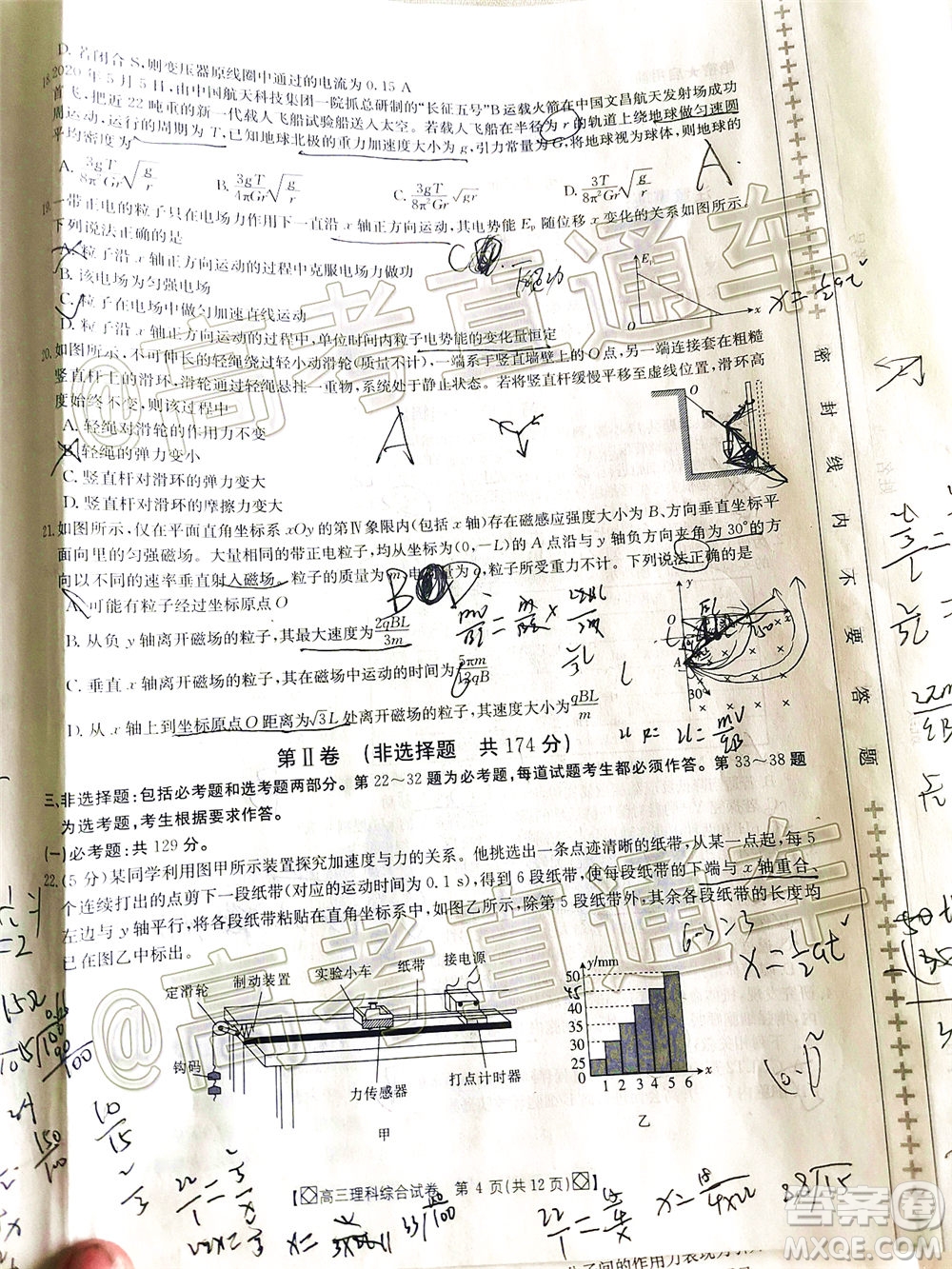2020年金太陽百萬聯(lián)考全國I卷雙四方形高三理科綜合試題及答案