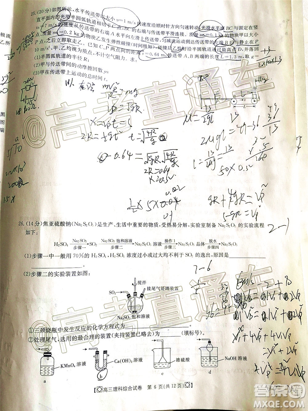 2020年金太陽百萬聯(lián)考全國I卷雙四方形高三理科綜合試題及答案