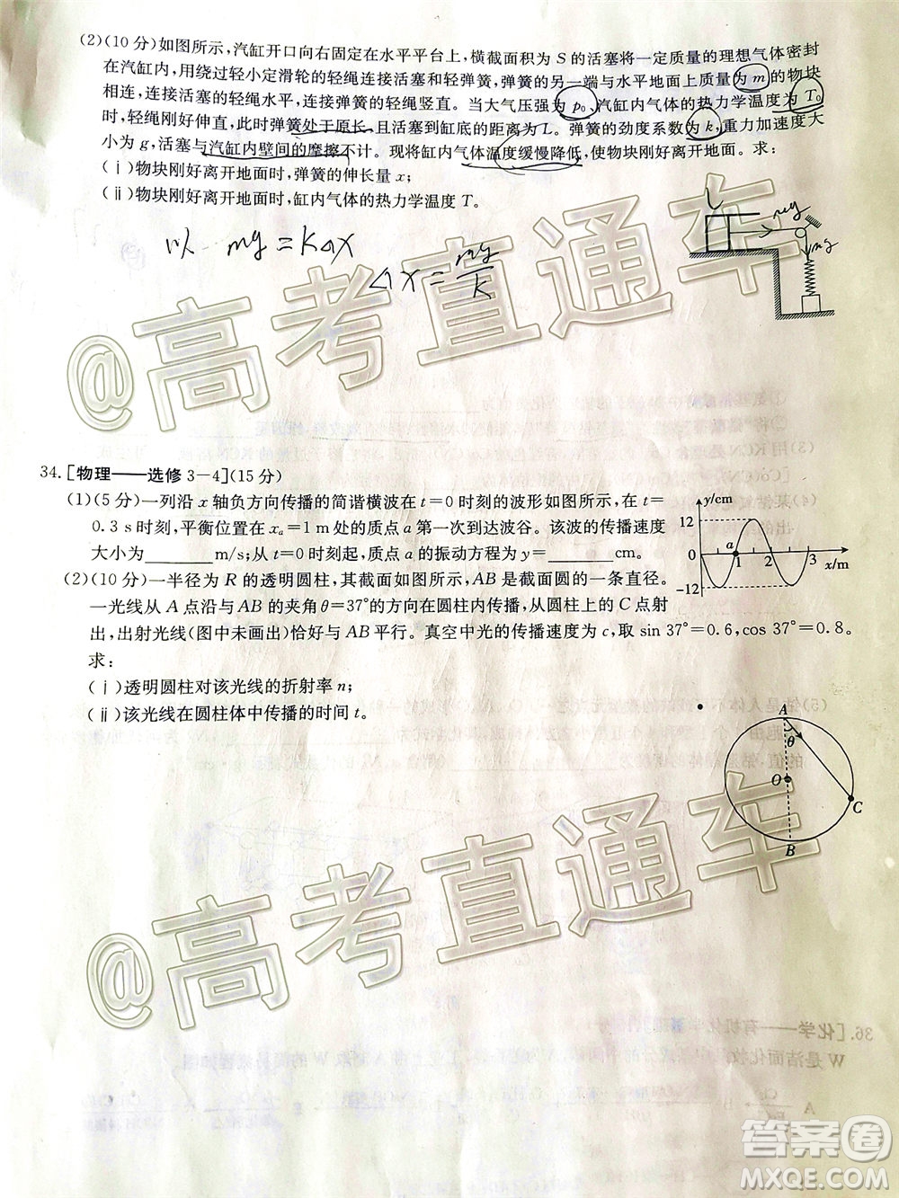 2020年金太陽百萬聯(lián)考全國I卷雙四方形高三理科綜合試題及答案