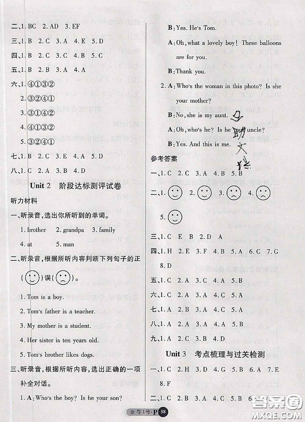 電子科技大學出版社2020新版金卷1號三年級英語下冊人教版答案