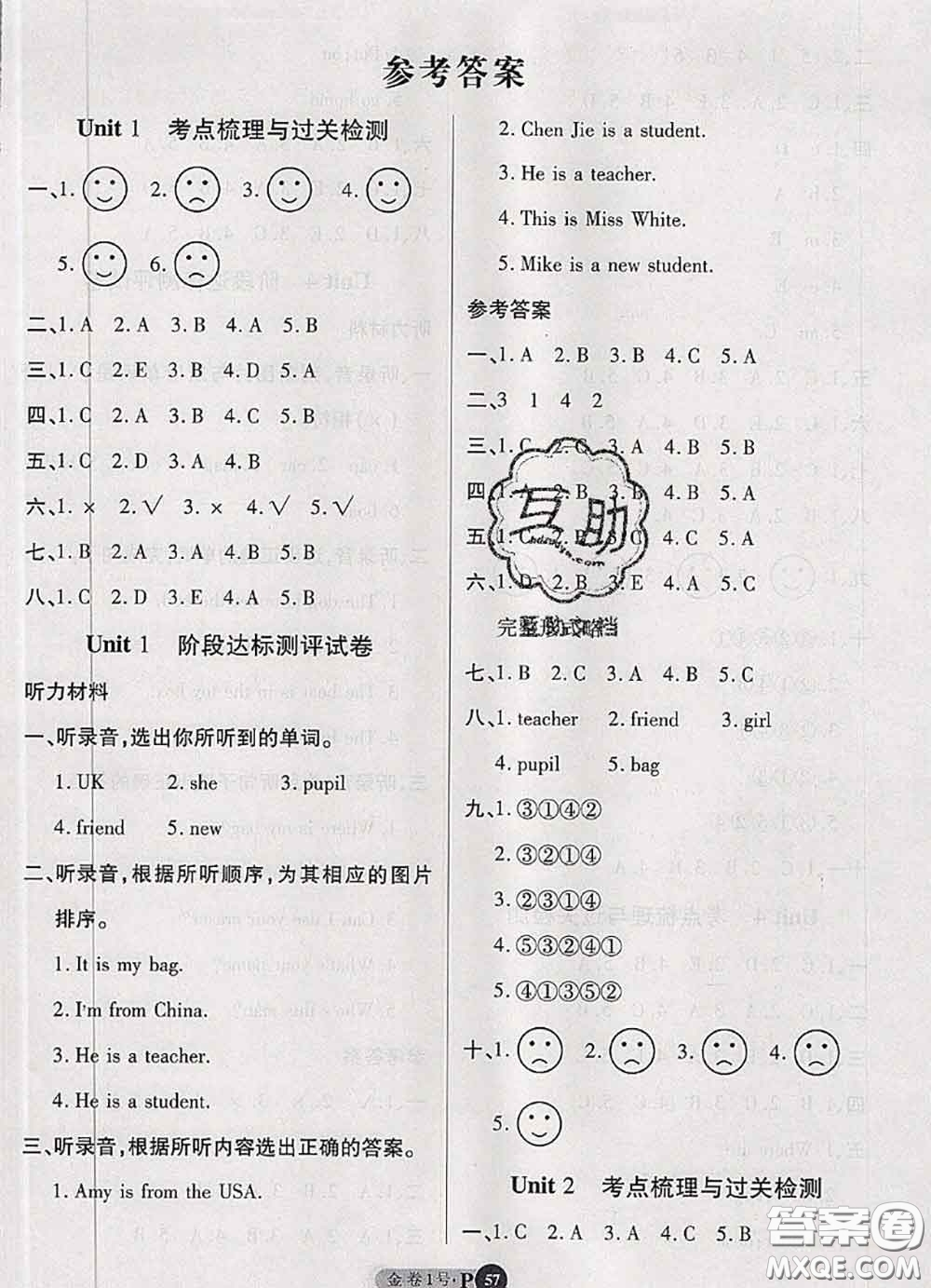 電子科技大學出版社2020新版金卷1號三年級英語下冊人教版答案