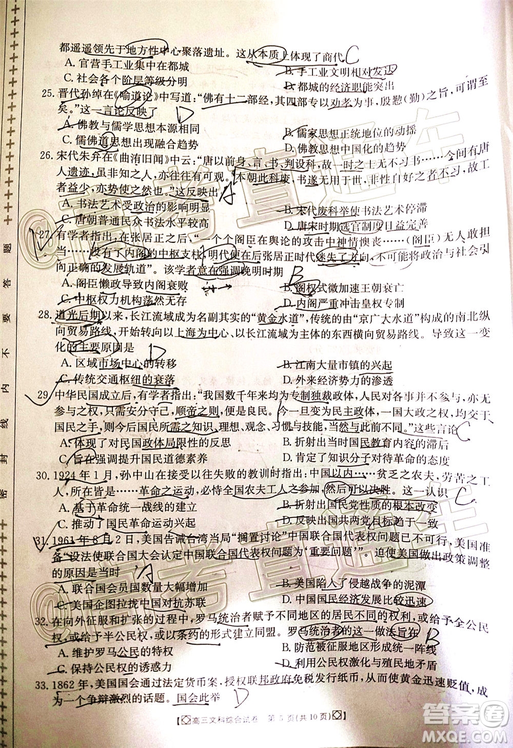 2020年金太陽(yáng)百萬(wàn)聯(lián)考全國(guó)I卷雙四方形高三文科綜合試題及答案