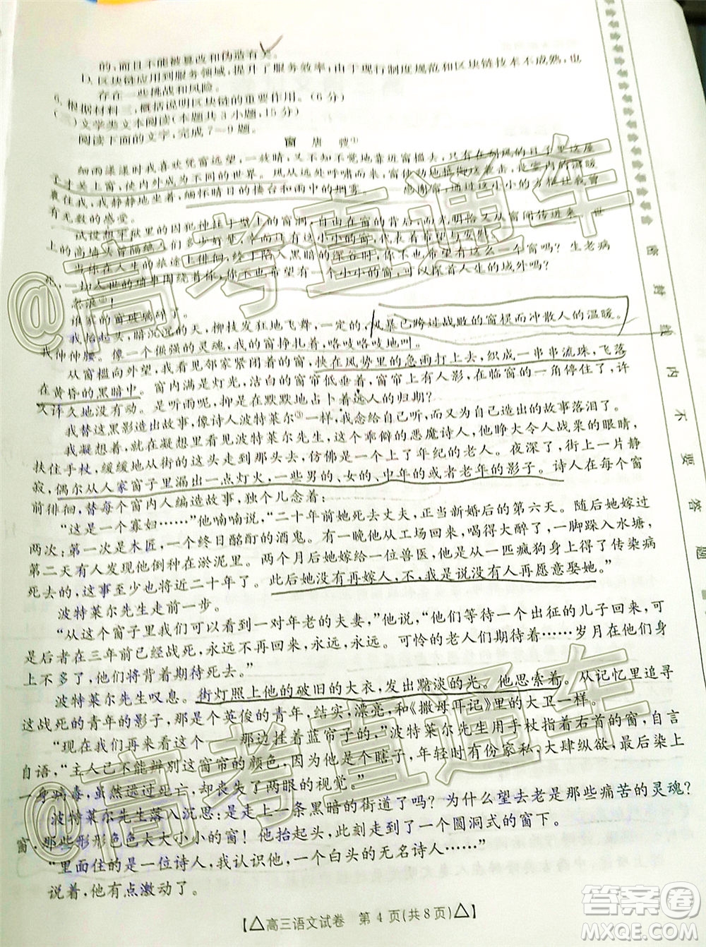 2020年金太陽(yáng)百萬(wàn)聯(lián)考全國(guó)II卷三角形高三語(yǔ)文試題及答案