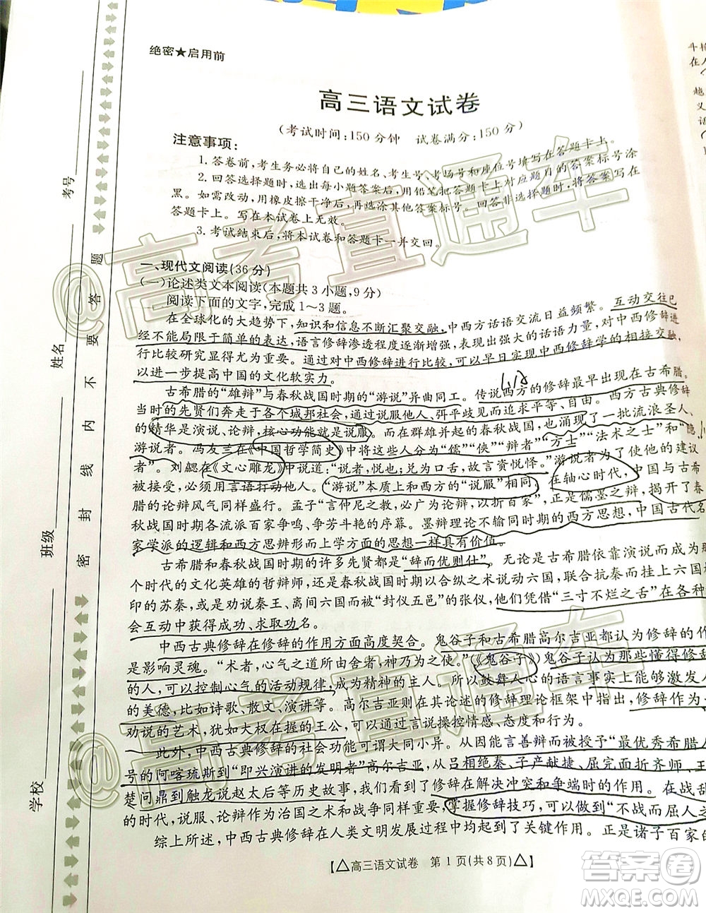 2020年金太陽(yáng)百萬(wàn)聯(lián)考全國(guó)II卷三角形高三語(yǔ)文試題及答案