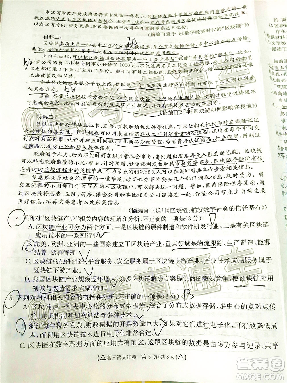 2020年金太陽(yáng)百萬(wàn)聯(lián)考全國(guó)II卷三角形高三語(yǔ)文試題及答案