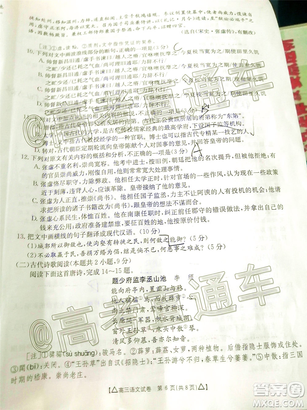 2020年金太陽(yáng)百萬(wàn)聯(lián)考全國(guó)II卷三角形高三語(yǔ)文試題及答案