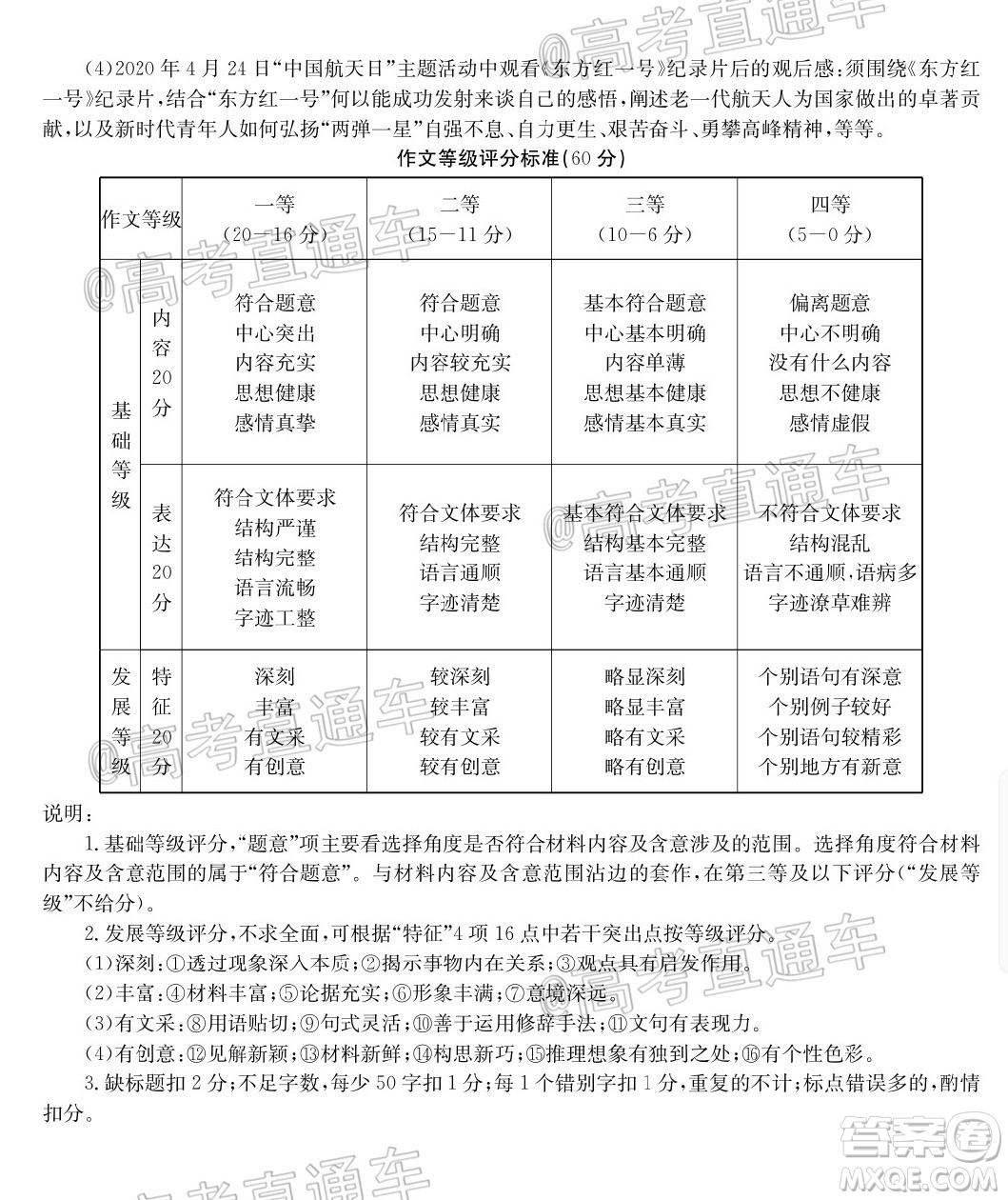 2020年金太陽(yáng)百萬(wàn)聯(lián)考全國(guó)II卷三角形高三語(yǔ)文試題及答案