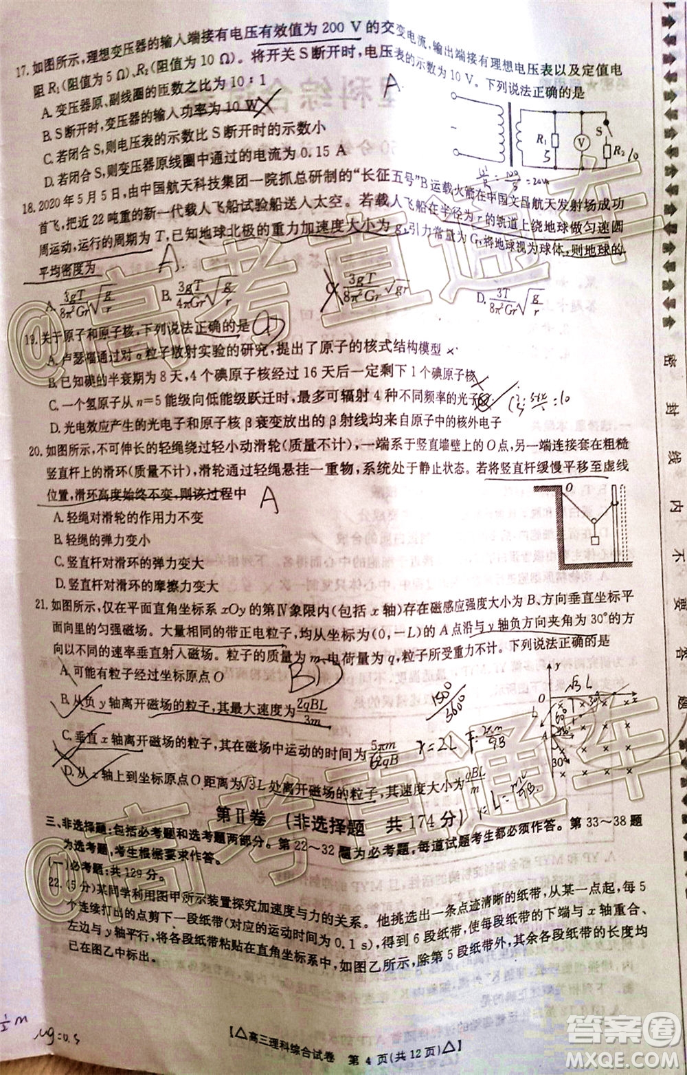 2020年金太陽百萬聯(lián)考全國(guó)II卷三角形高三理科綜合試題及答案