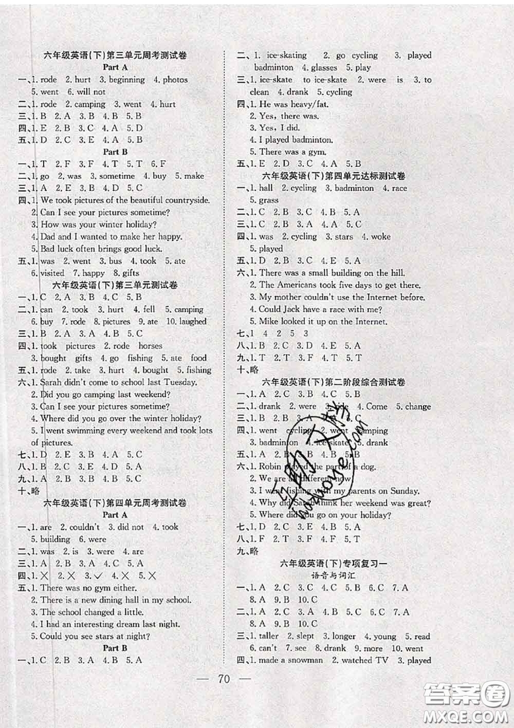 2020新版陽光全優(yōu)大考卷六年級(jí)英語下冊(cè)人教版答案
