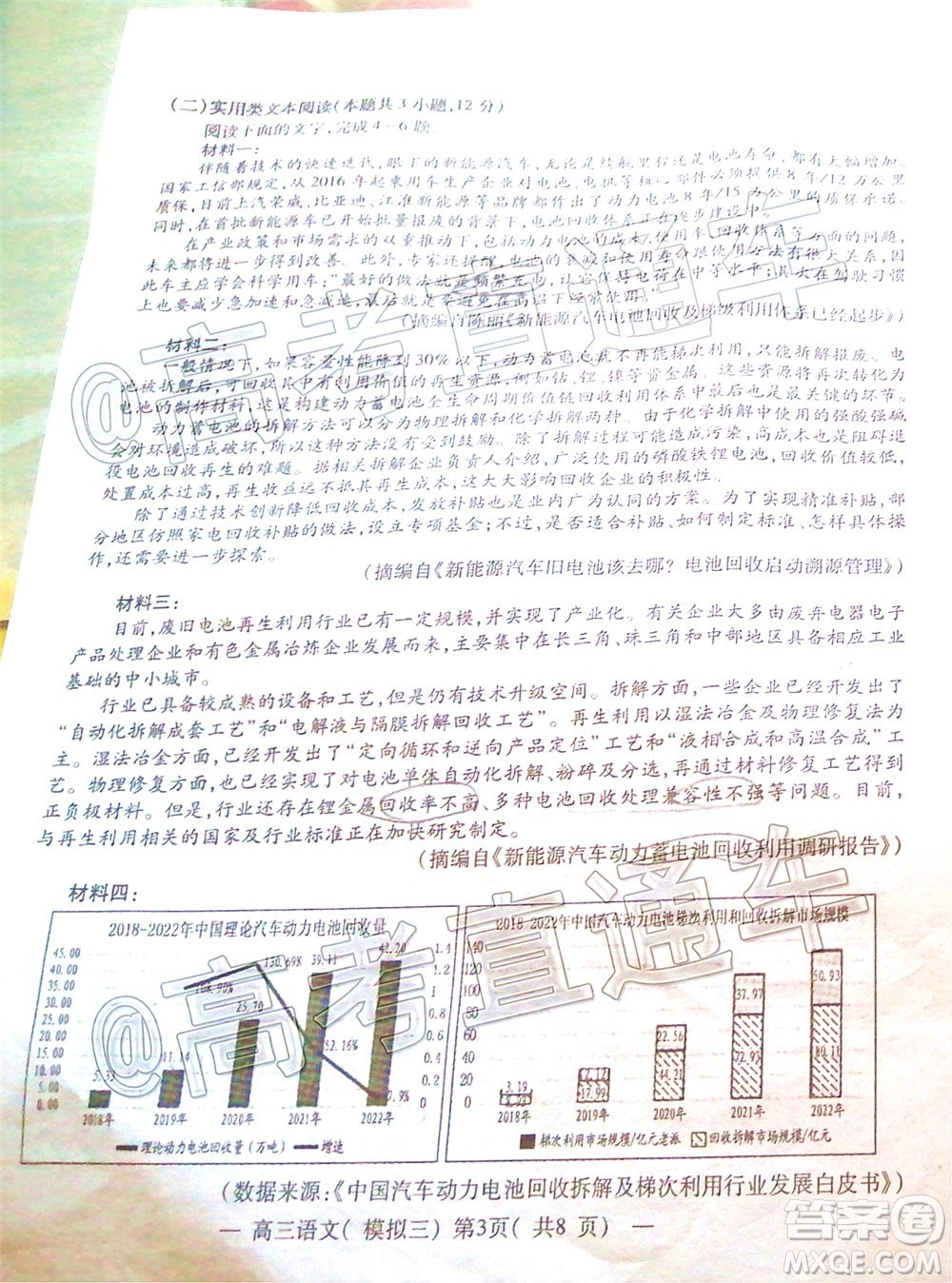 2020年南昌三模高三語文試題及答案