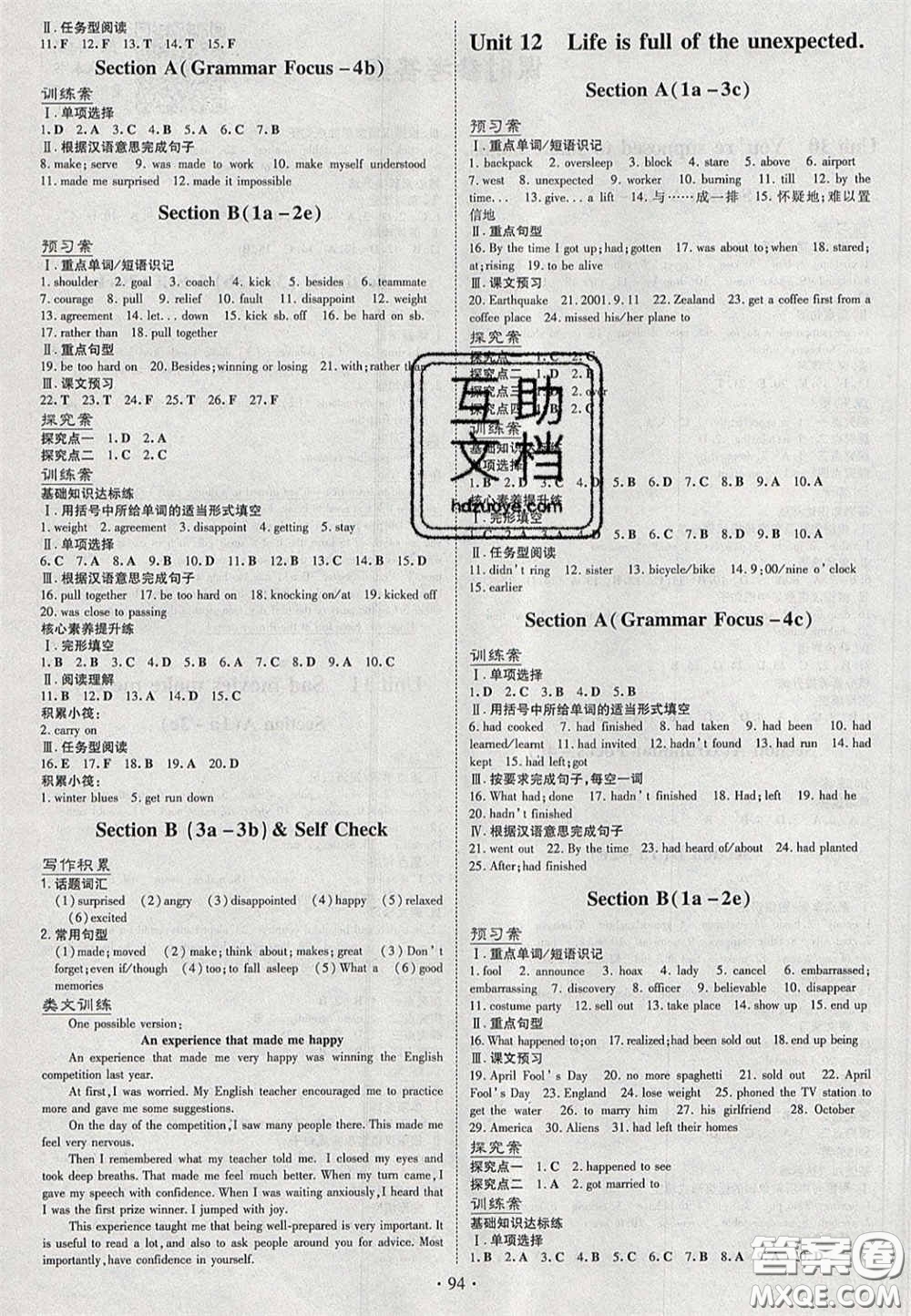2020初中同步學(xué)習導(dǎo)與練導(dǎo)學(xué)探究案九年級英語下冊人教版答案