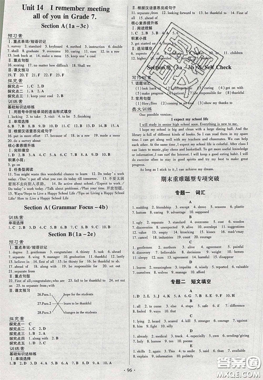 2020初中同步學(xué)習導(dǎo)與練導(dǎo)學(xué)探究案九年級英語下冊人教版答案
