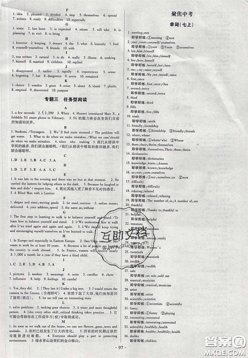 2020初中同步學(xué)習導(dǎo)與練導(dǎo)學(xué)探究案九年級英語下冊人教版答案