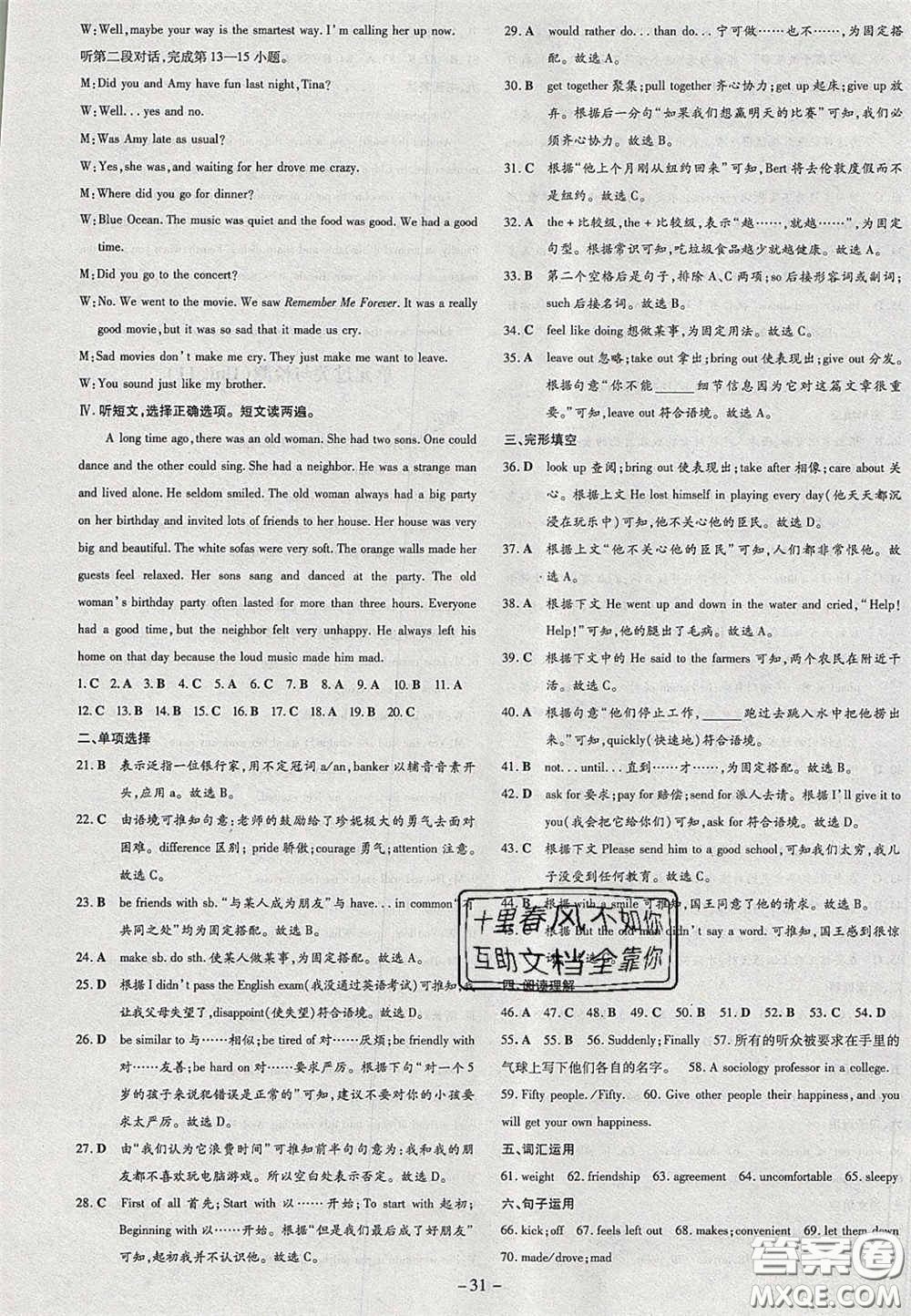 2020初中同步學(xué)習導(dǎo)與練導(dǎo)學(xué)探究案九年級英語下冊人教版答案