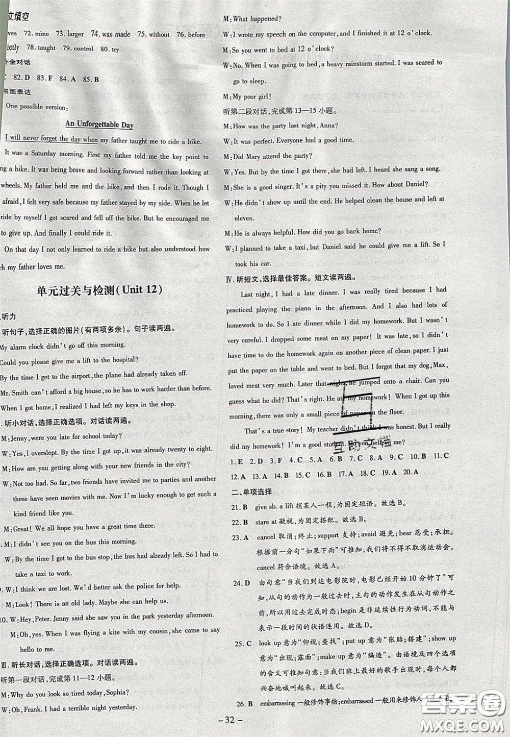 2020初中同步學(xué)習導(dǎo)與練導(dǎo)學(xué)探究案九年級英語下冊人教版答案