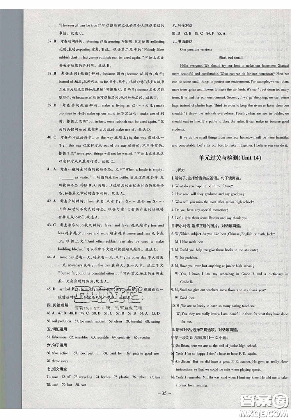 2020初中同步學(xué)習導(dǎo)與練導(dǎo)學(xué)探究案九年級英語下冊人教版答案