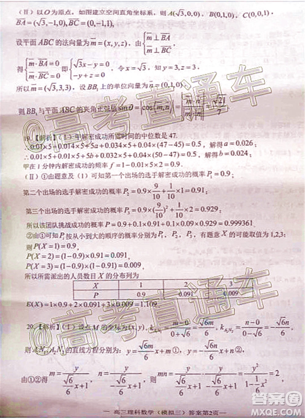 2020年南昌三模高三理科數(shù)學(xué)試題及答案