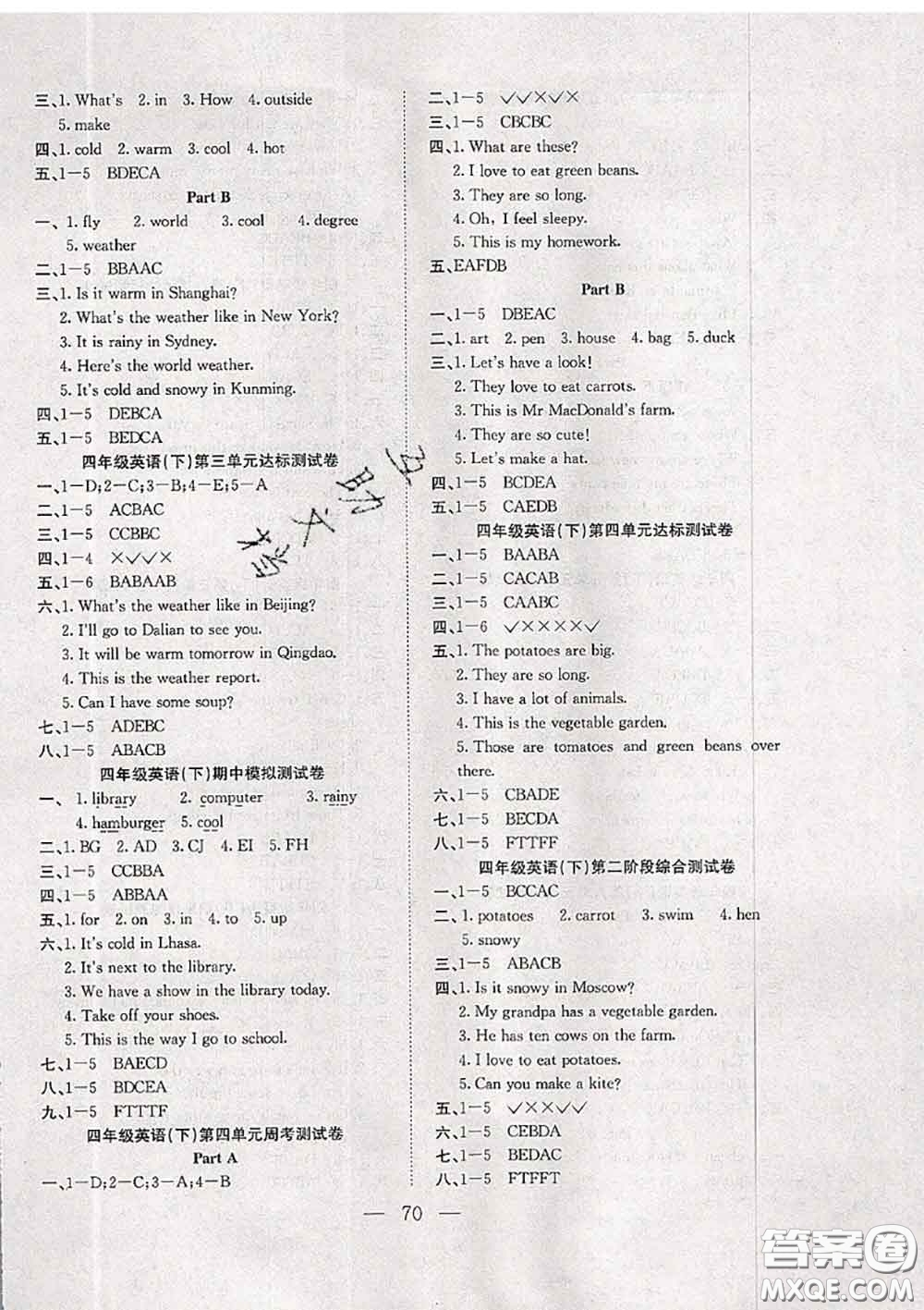 2020新版陽(yáng)光全優(yōu)大考卷四年級(jí)英語(yǔ)下冊(cè)人教版答案