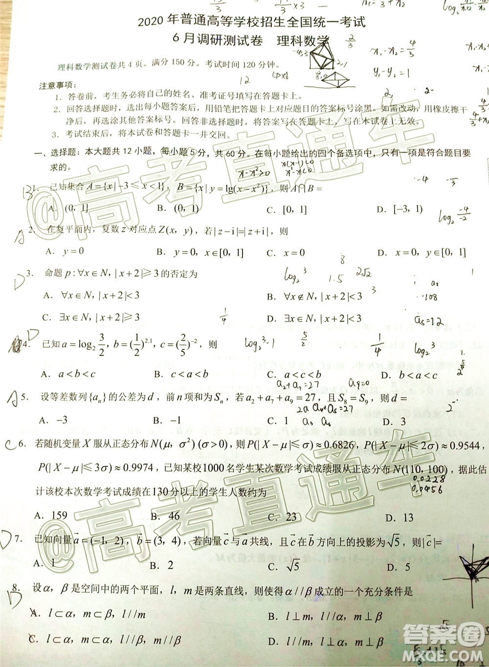 重慶三診2020年重慶6月調(diào)研測試卷理科數(shù)學(xué)試題及答案