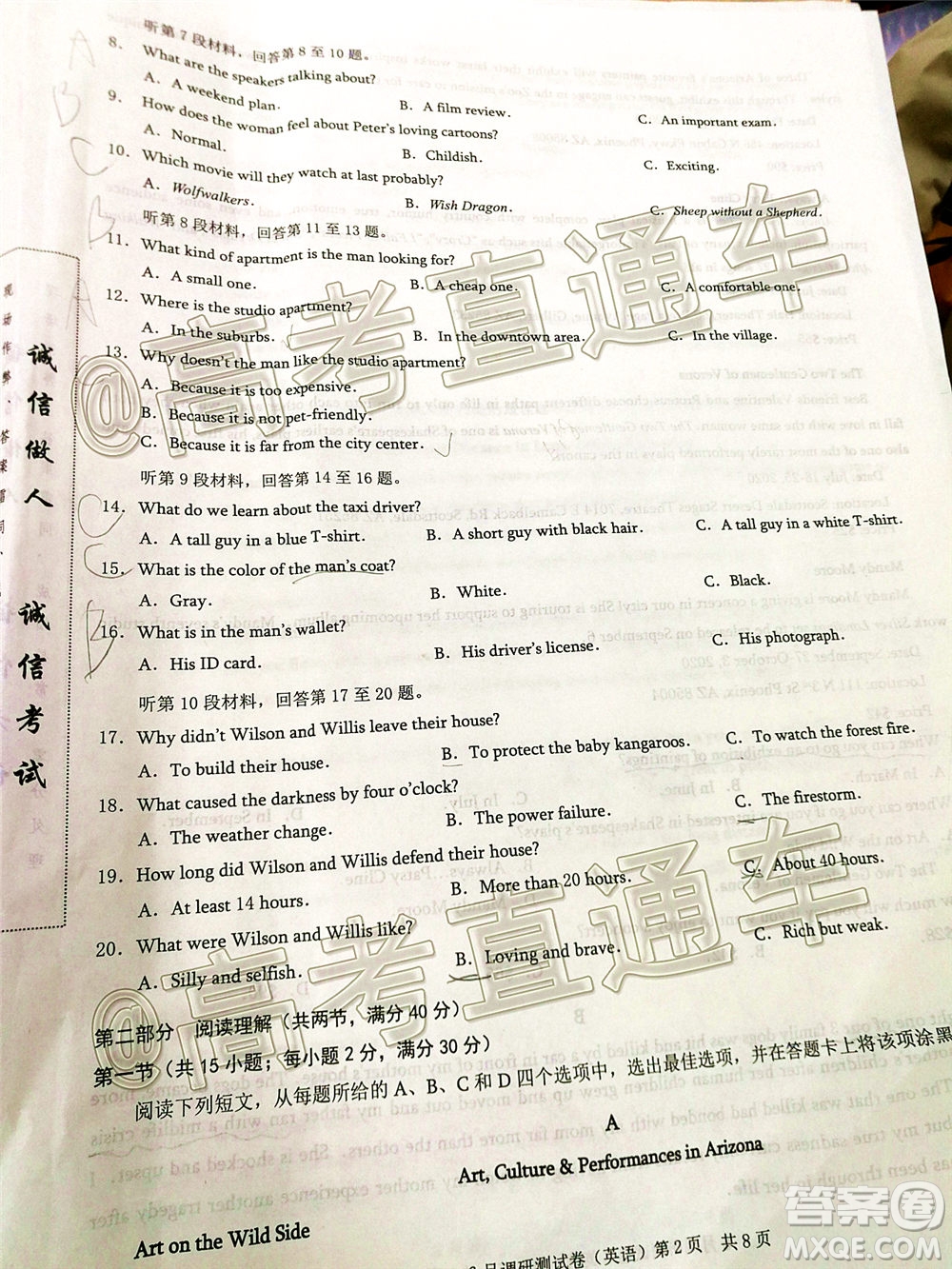 重慶三診2020年重慶6月調(diào)研測(cè)試卷英語(yǔ)試題及答案