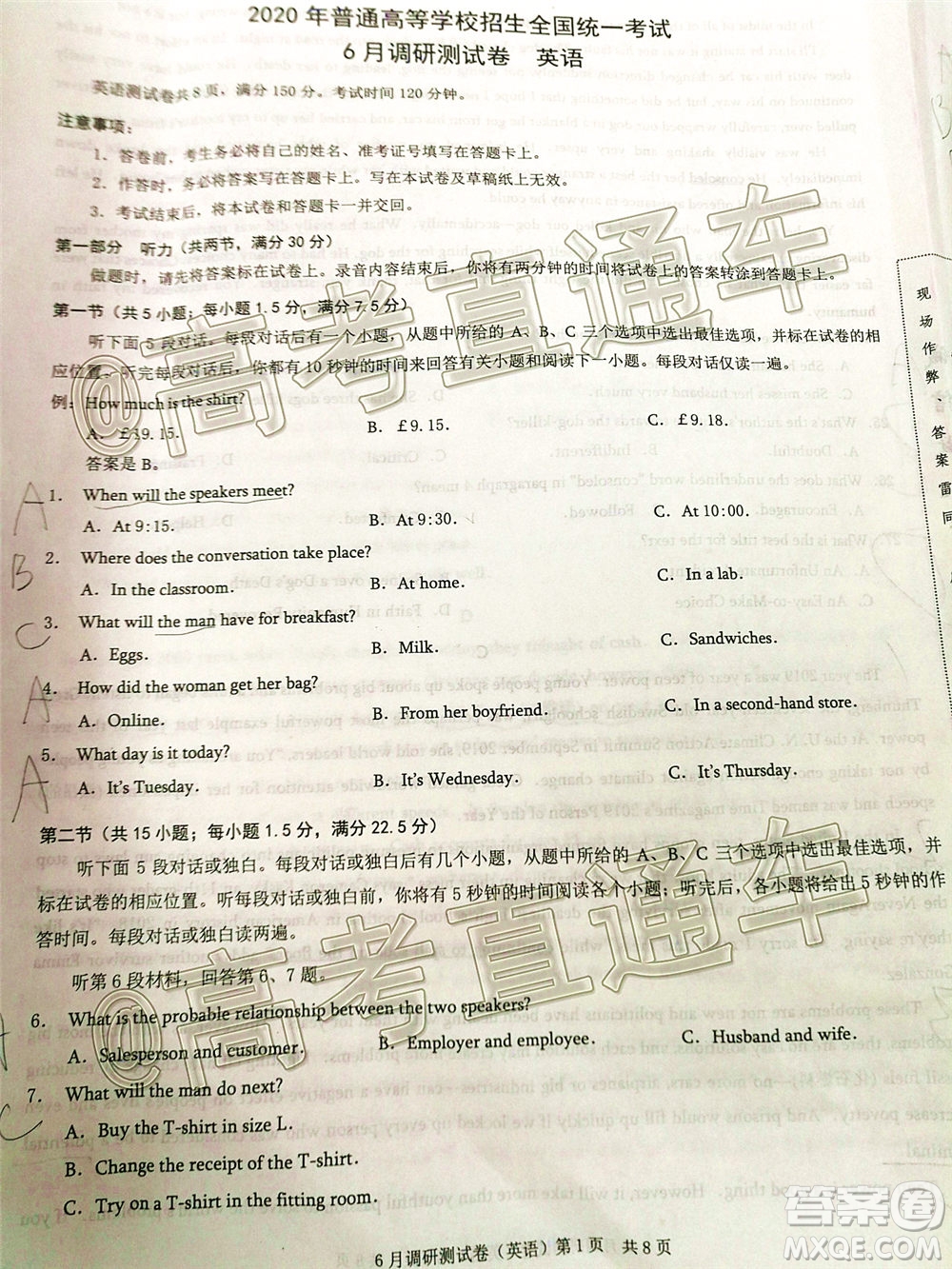 重慶三診2020年重慶6月調(diào)研測(cè)試卷英語(yǔ)試題及答案