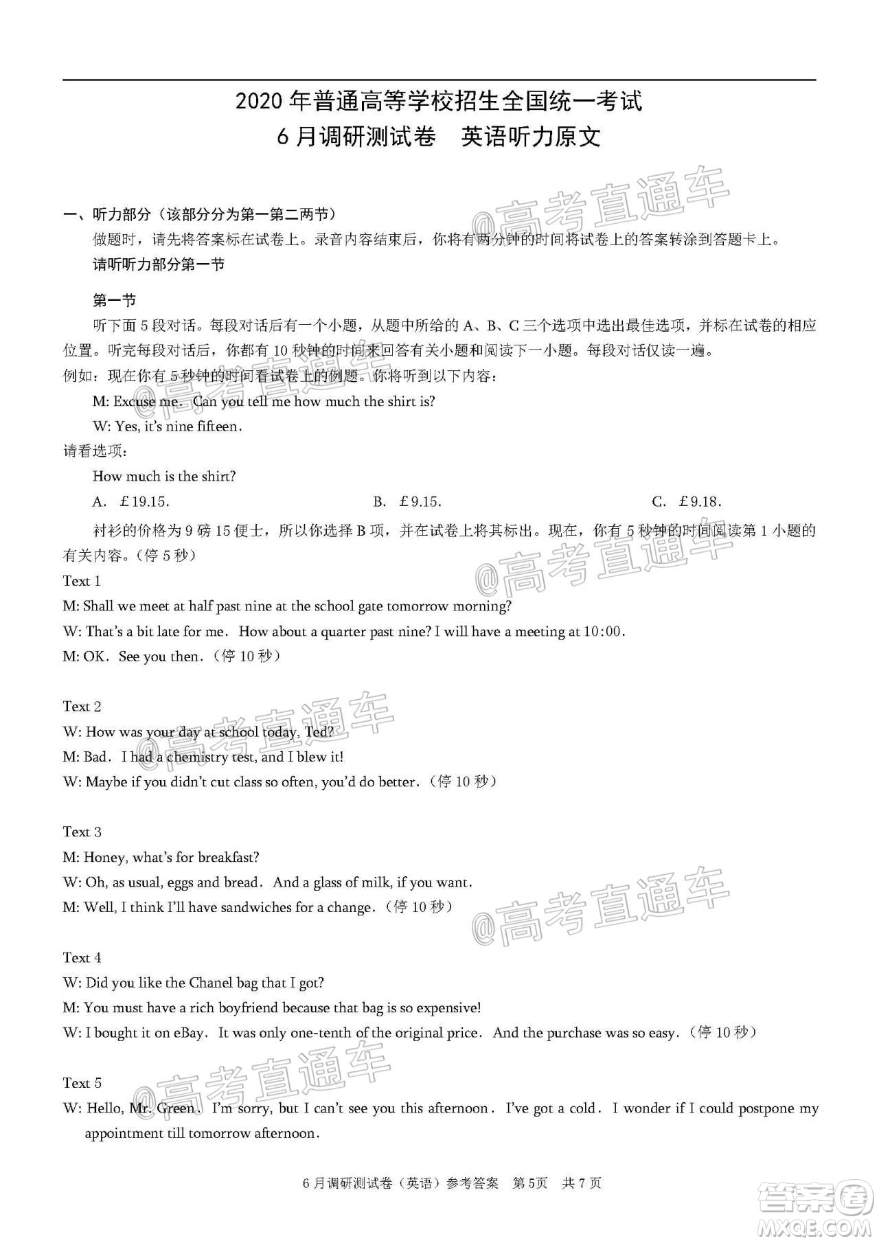 重慶三診2020年重慶6月調(diào)研測(cè)試卷英語(yǔ)試題及答案