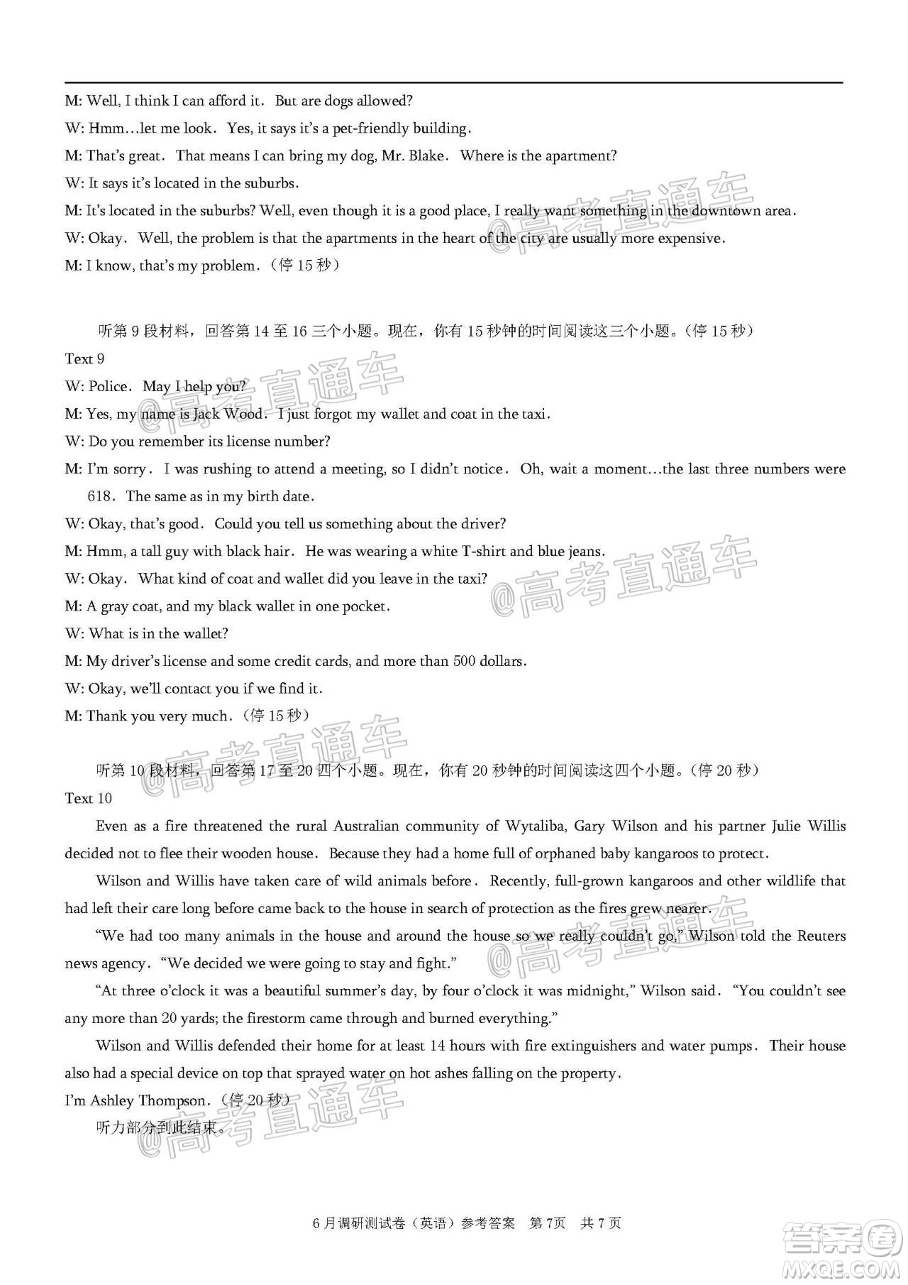 重慶三診2020年重慶6月調(diào)研測(cè)試卷英語(yǔ)試題及答案