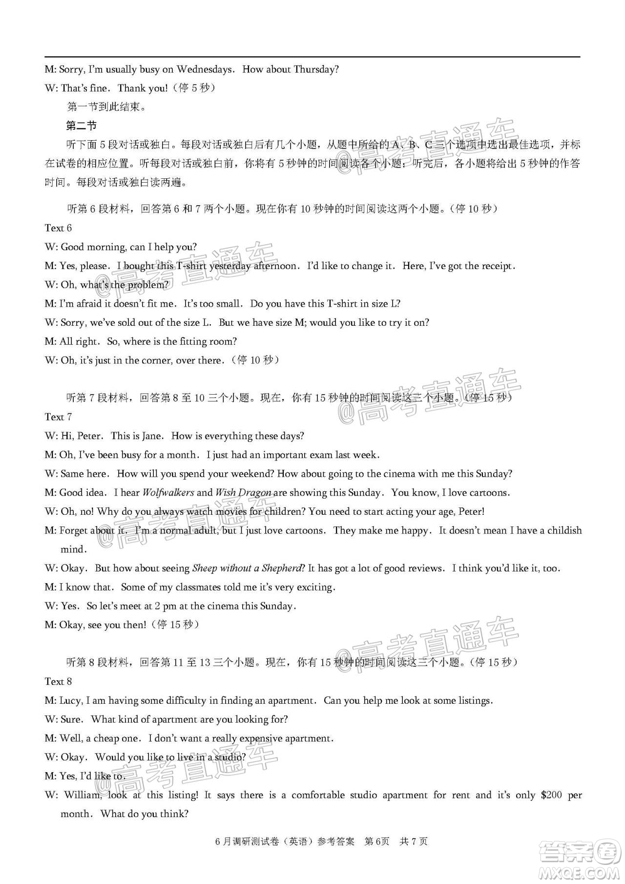 重慶三診2020年重慶6月調(diào)研測(cè)試卷英語(yǔ)試題及答案