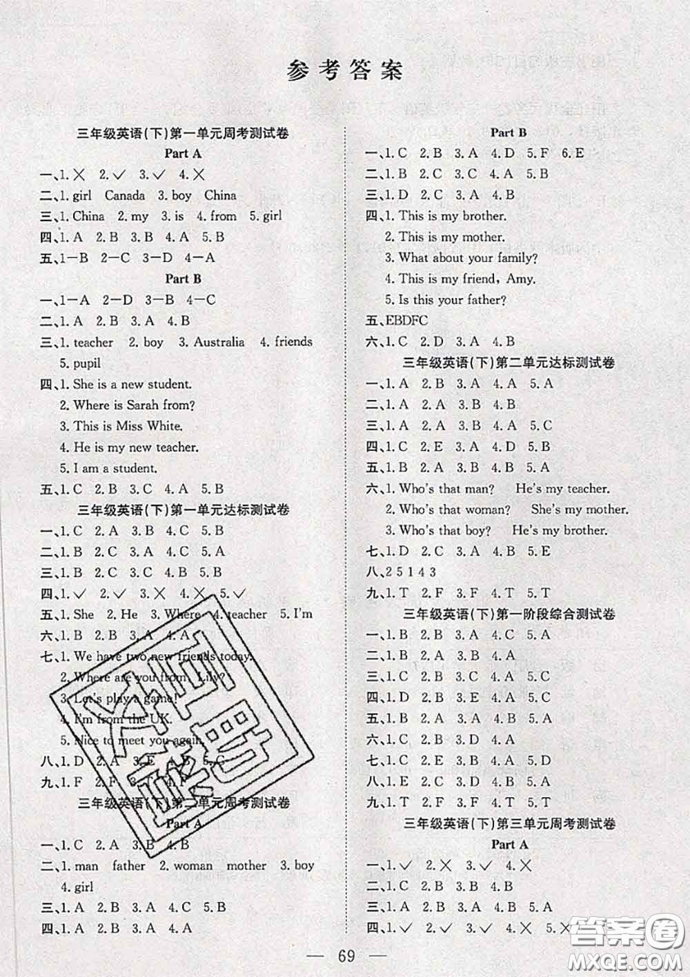 2020新版陽光全優(yōu)大考卷三年級(jí)英語下冊人教版答案