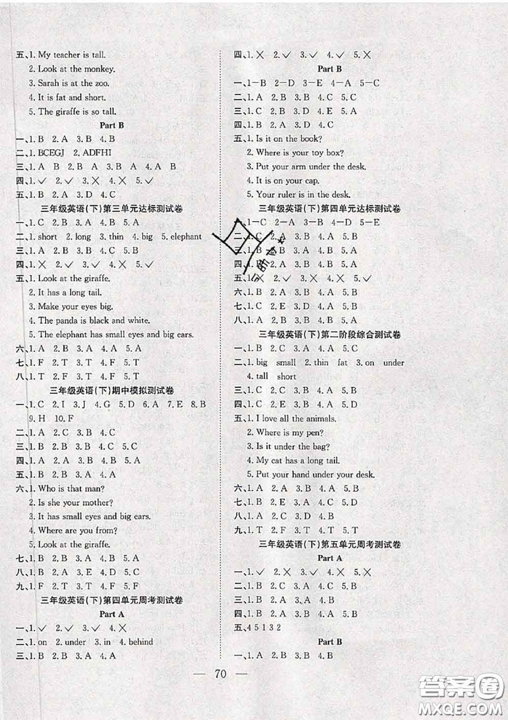 2020新版陽光全優(yōu)大考卷三年級(jí)英語下冊人教版答案