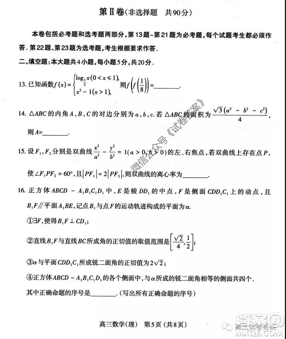 山西省太原市2020年高三年級(jí)模擬試題三理科數(shù)學(xué)試題及答案