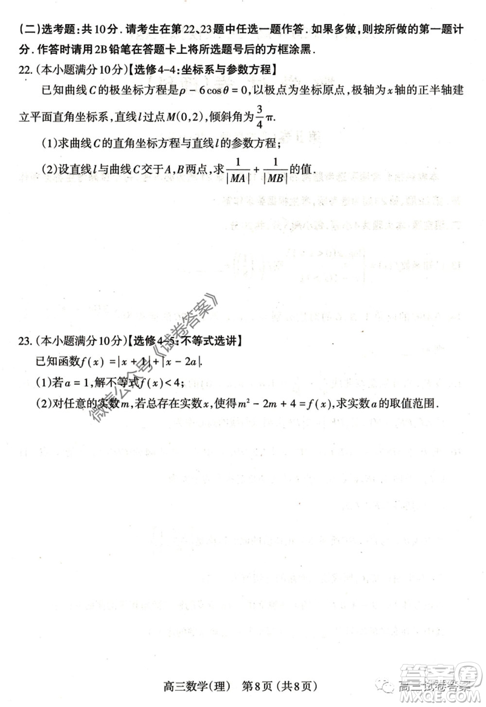 山西省太原市2020年高三年級(jí)模擬試題三理科數(shù)學(xué)試題及答案