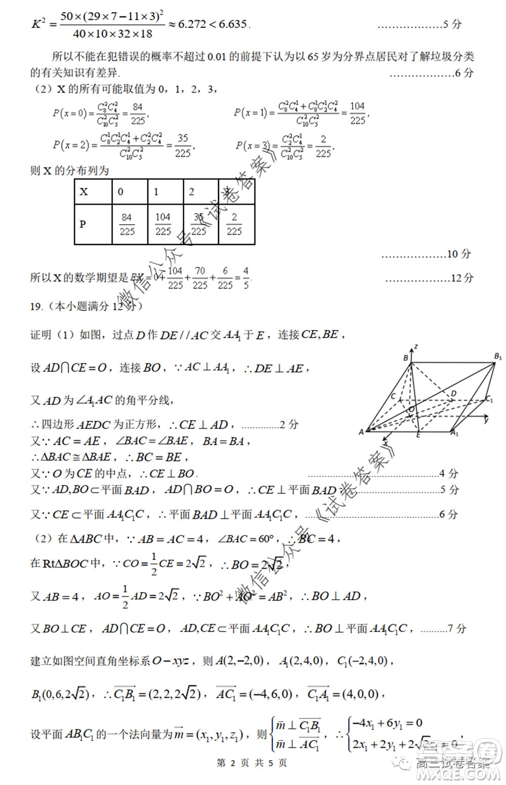 山西省太原市2020年高三年級(jí)模擬試題三理科數(shù)學(xué)試題及答案
