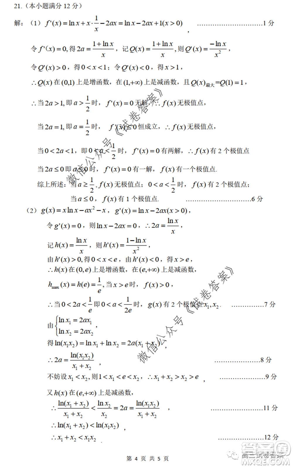山西省太原市2020年高三年級(jí)模擬試題三理科數(shù)學(xué)試題及答案